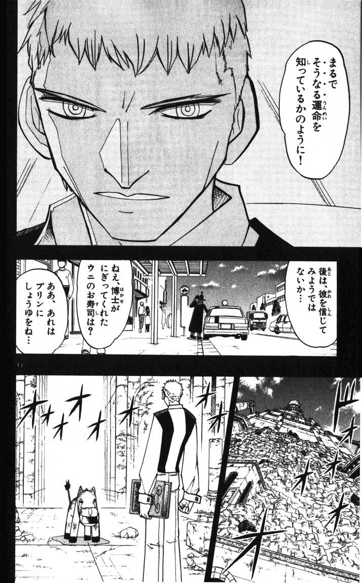 Konjiki no Gash!! - Chapter 122 - Page 15