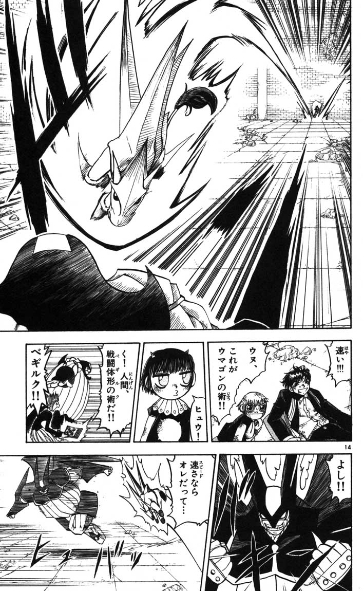 Konjiki no Gash!! - Chapter 122 - Page 18