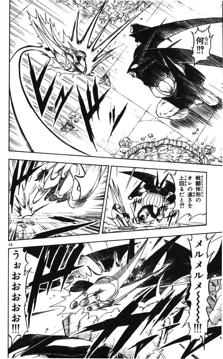 Konjiki no Gash!! - Chapter 122 - Page 19