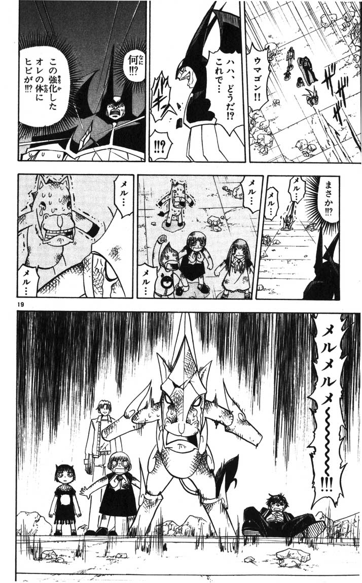 Konjiki no Gash!! - Chapter 122 - Page 23