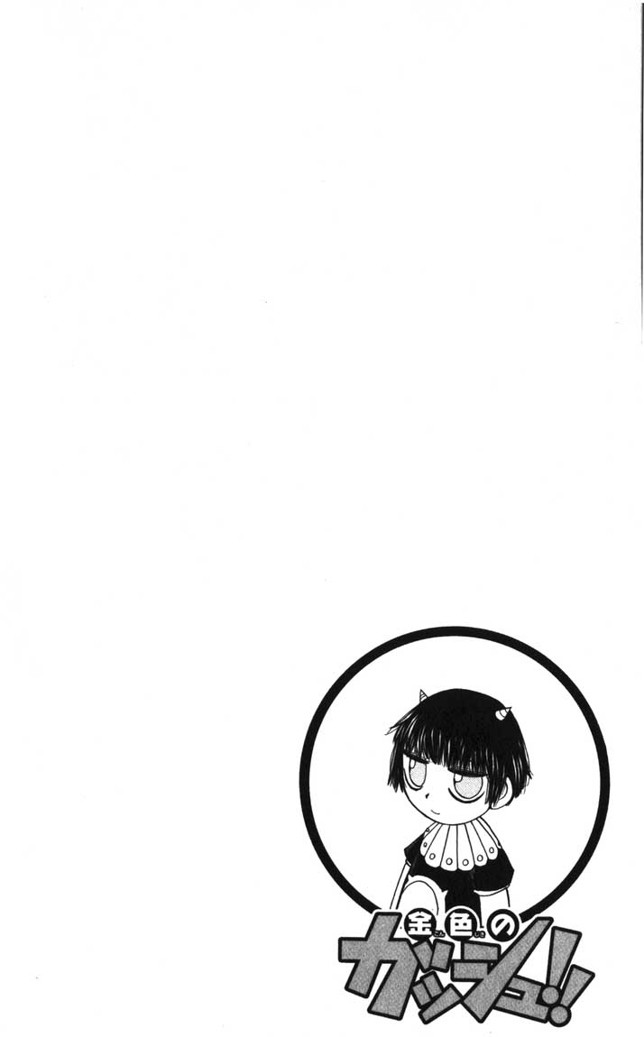 Konjiki no Gash!! - Chapter 122 - Page 7