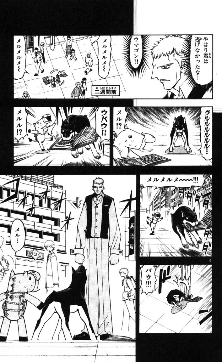 Konjiki no Gash!! - Chapter 122 - Page 8