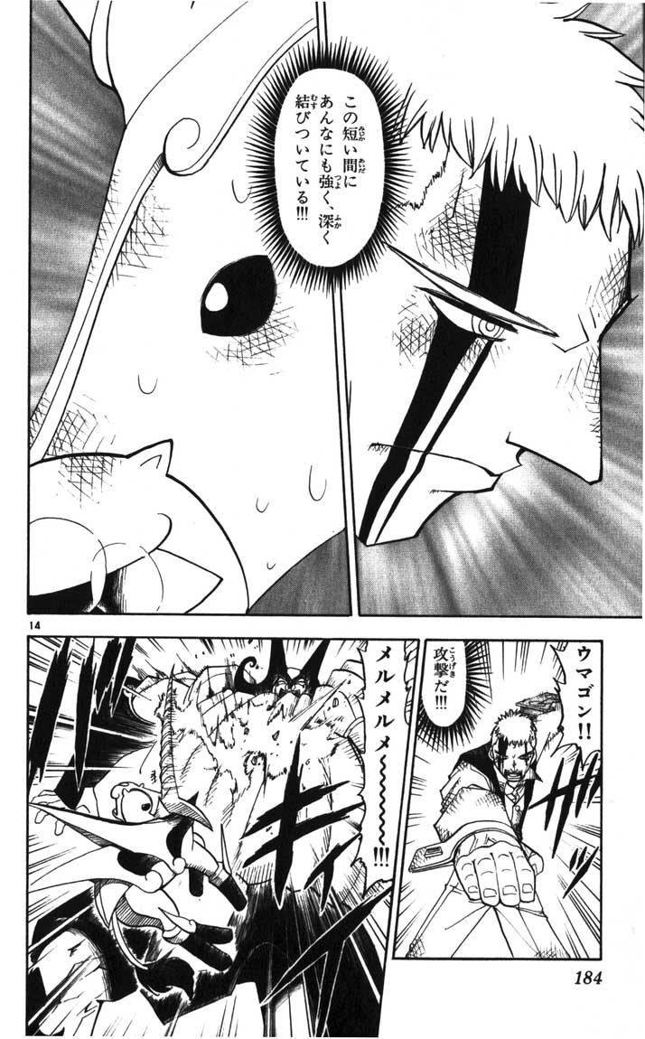 Konjiki no Gash!! - Chapter 123 - Page 14