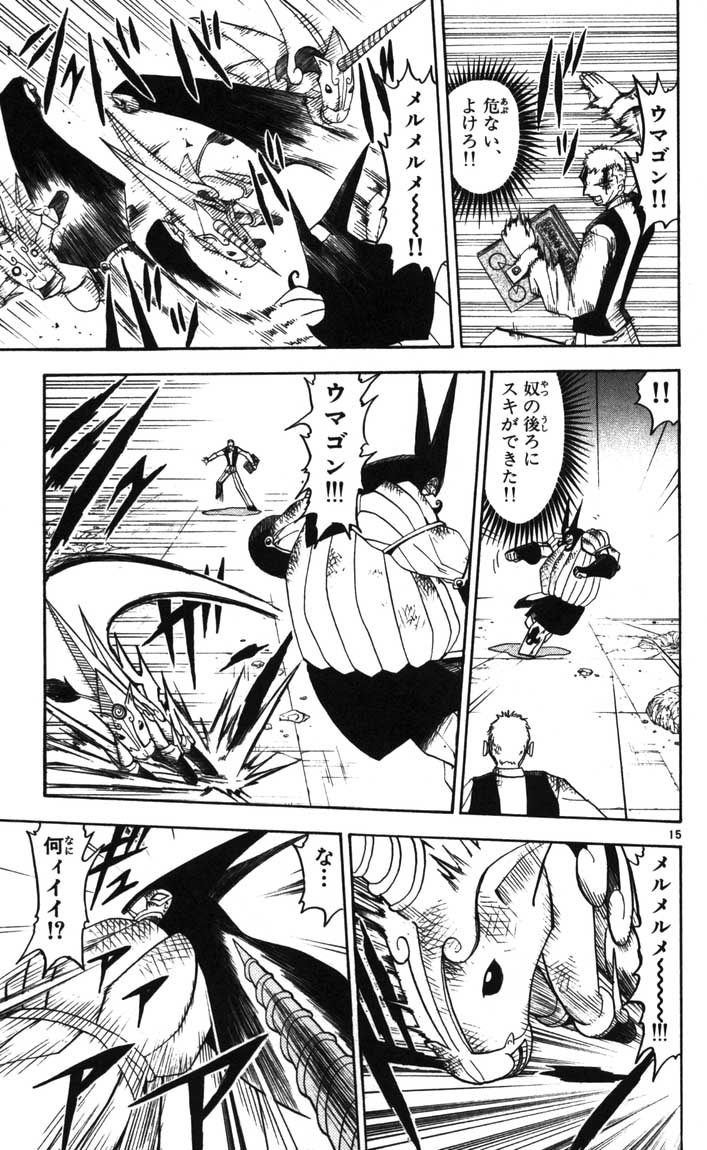 Konjiki no Gash!! - Chapter 123 - Page 15