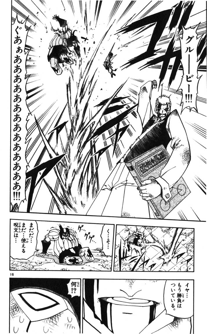 Konjiki no Gash!! - Chapter 123 - Page 16