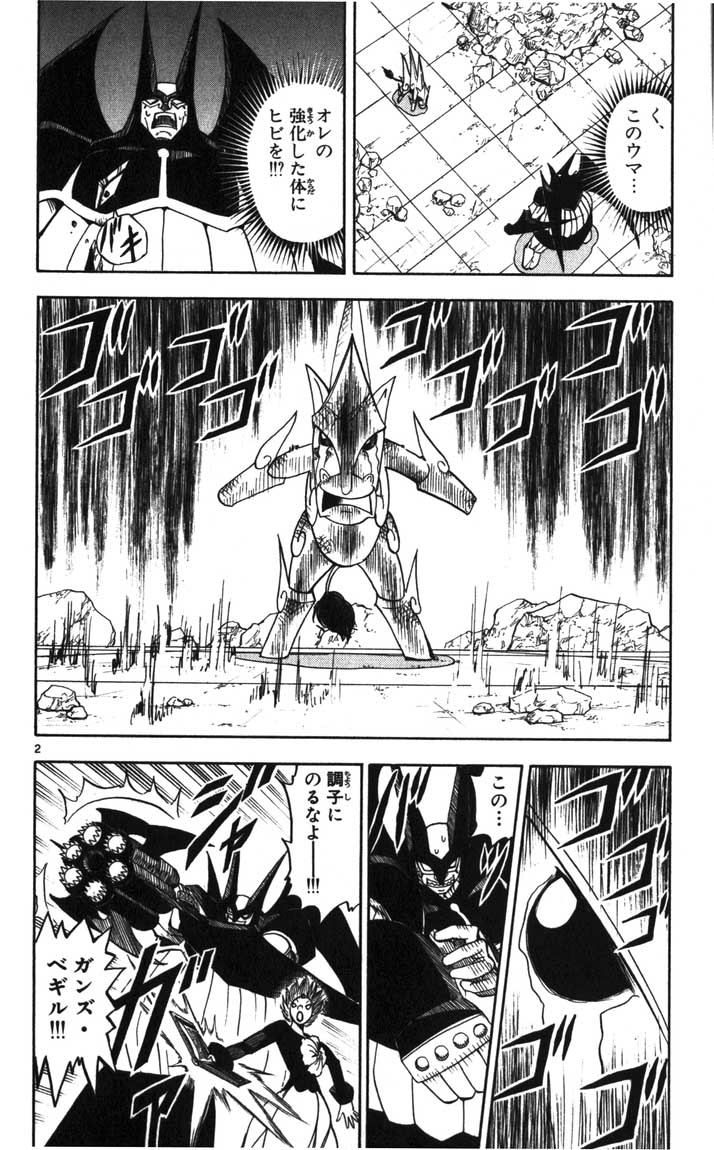 Konjiki no Gash!! - Chapter 123 - Page 2