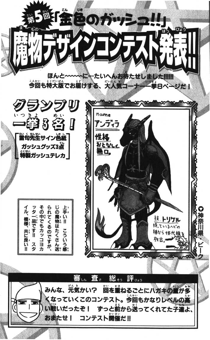 Konjiki no Gash!! - Chapter 123 - Page 20