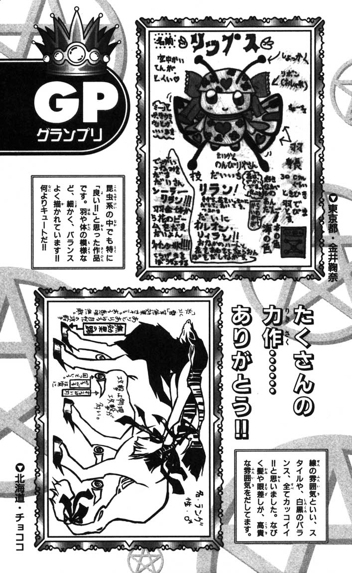 Konjiki no Gash!! - Chapter 123 - Page 21