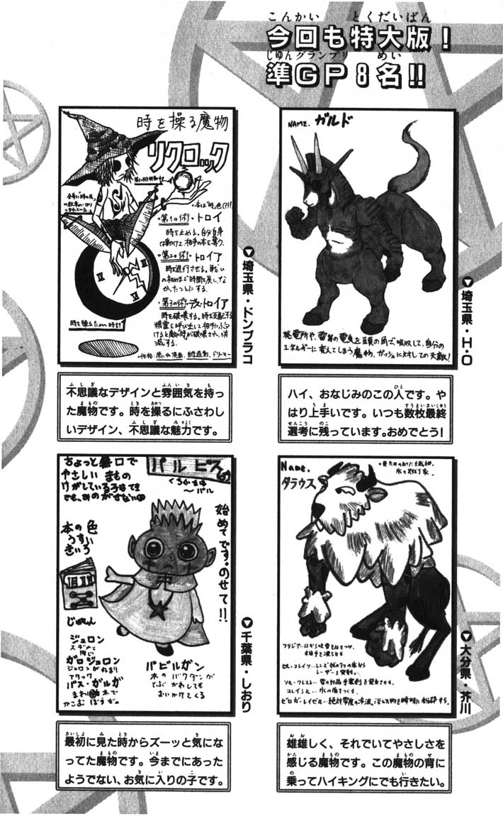 Konjiki no Gash!! - Chapter 123 - Page 22