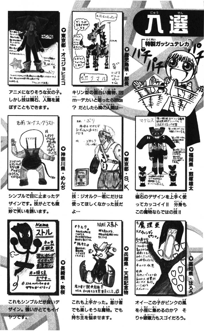 Konjiki no Gash!! - Chapter 123 - Page 24