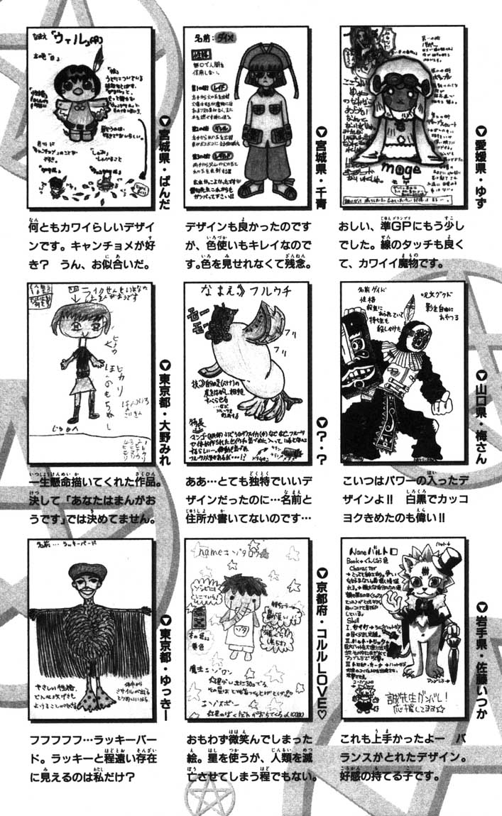 Konjiki no Gash!! - Chapter 123 - Page 25