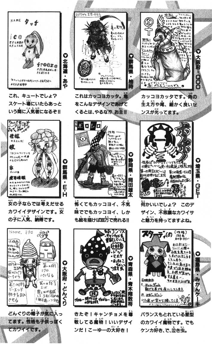 Konjiki no Gash!! - Chapter 123 - Page 26