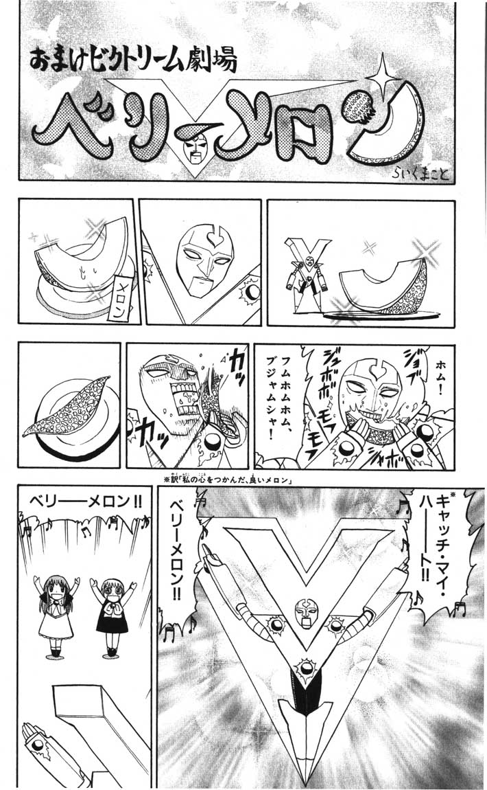 Konjiki no Gash!! - Chapter 123 - Page 28