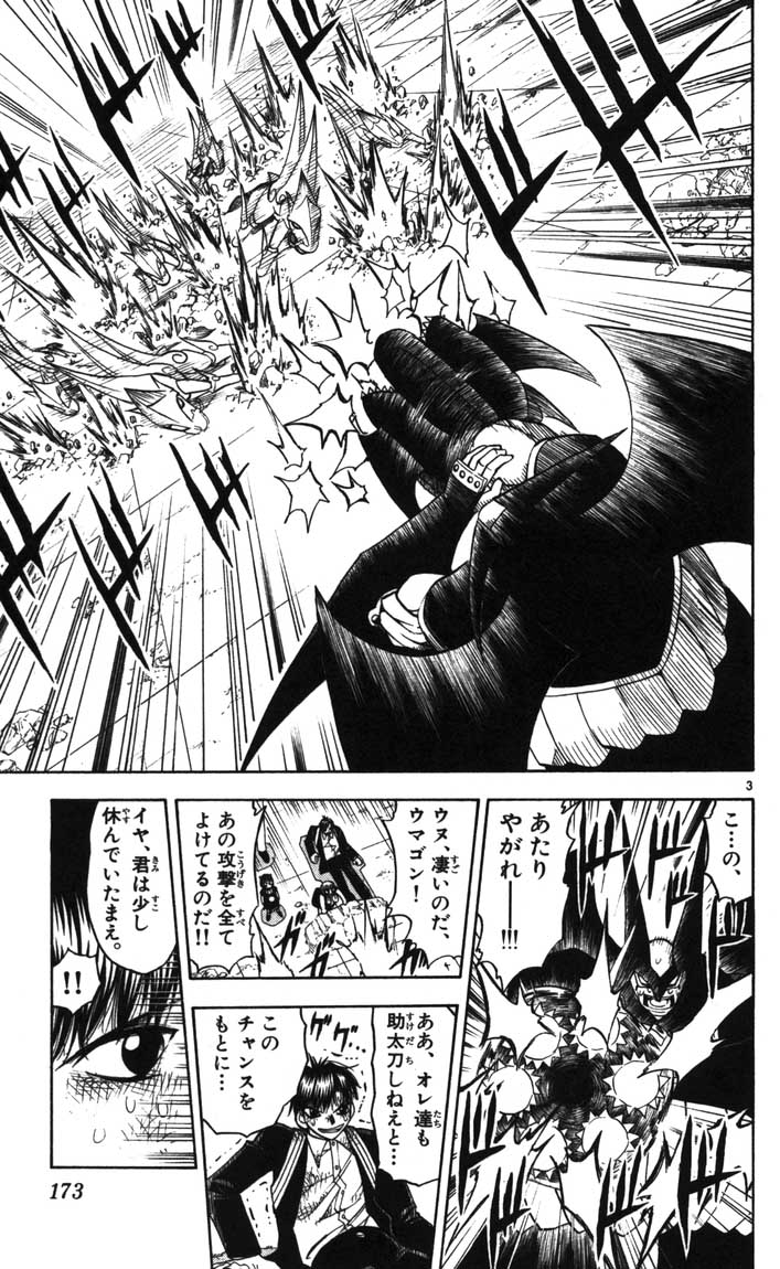 Konjiki no Gash!! - Chapter 123 - Page 3