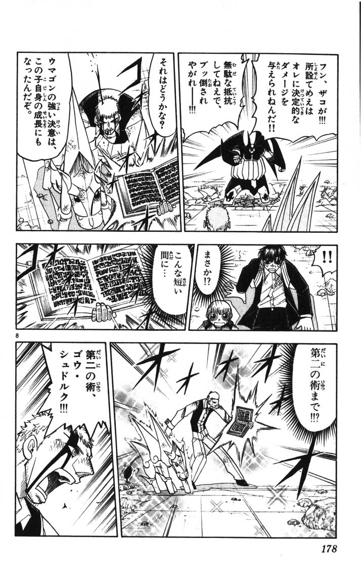 Konjiki no Gash!! - Chapter 123 - Page 8