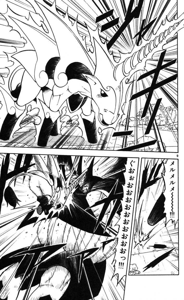 Konjiki no Gash!! - Chapter 123 - Page 9