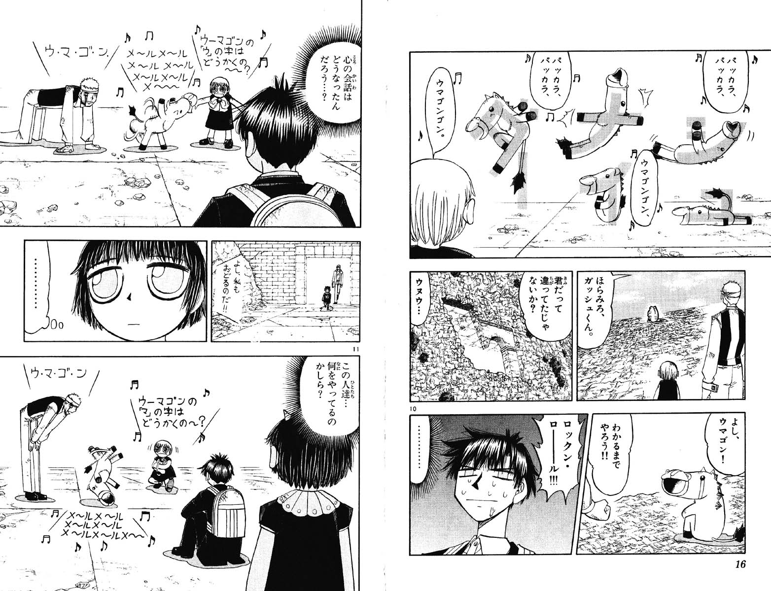 Konjiki no Gash!! - Chapter 124 - Page 5