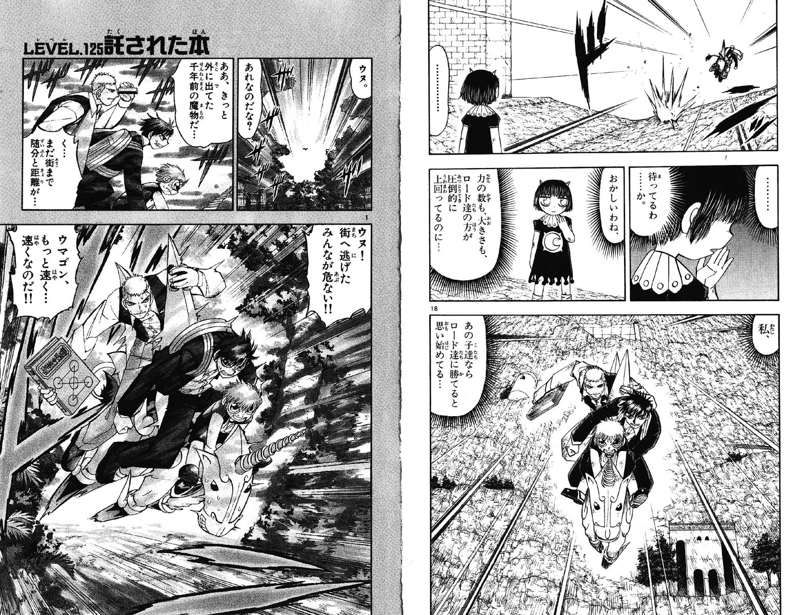 Konjiki no Gash!! - Chapter 125 - Page 1