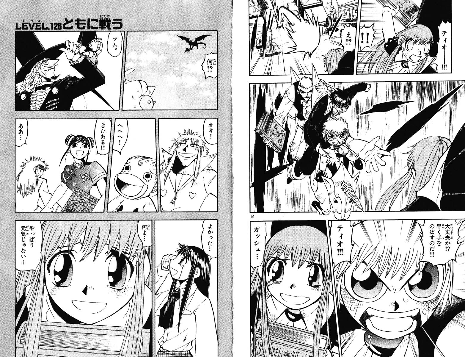 Konjiki no Gash!! - Chapter 125 - Page 11