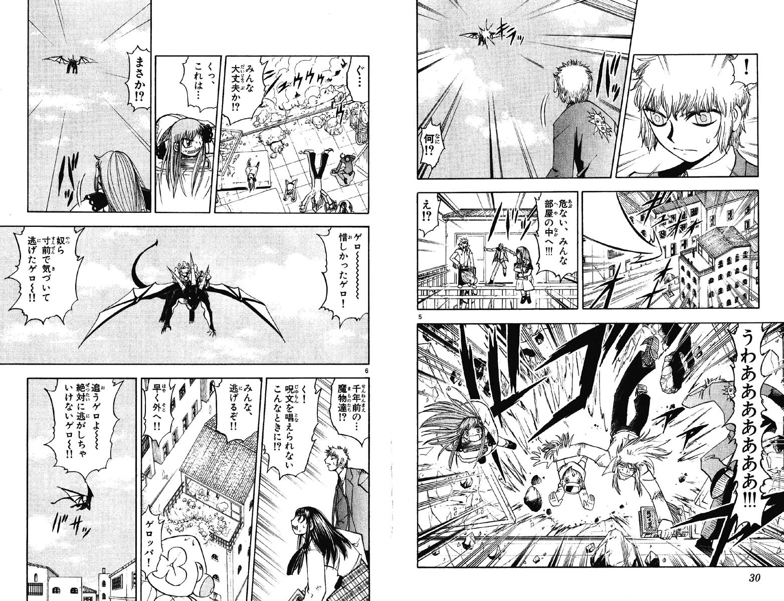 Konjiki no Gash!! - Chapter 125 - Page 4