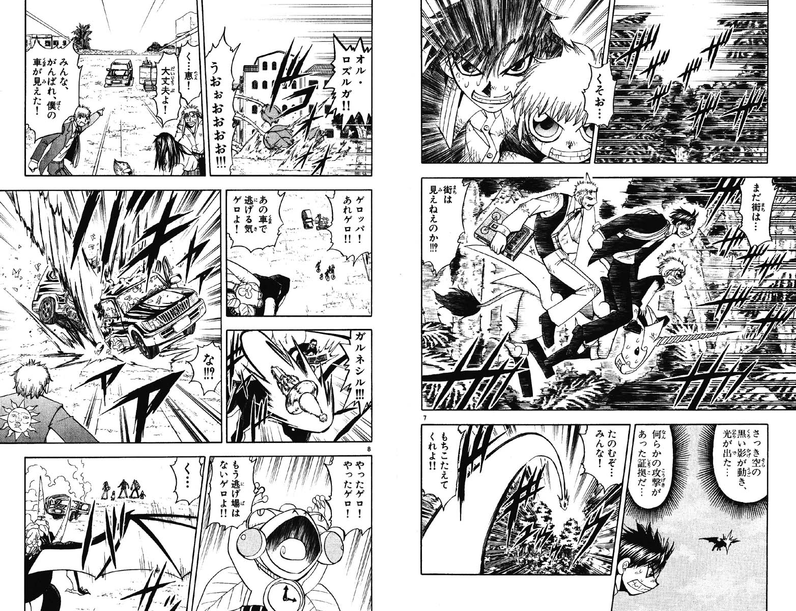 Konjiki no Gash!! - Chapter 125 - Page 5