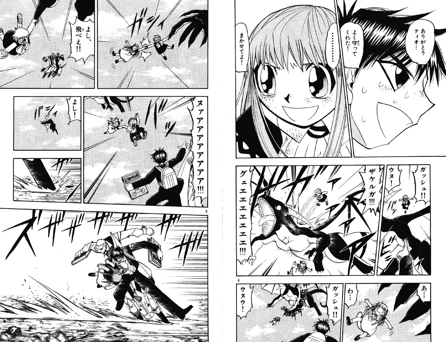 Konjiki no Gash!! - Chapter 126 - Page 2