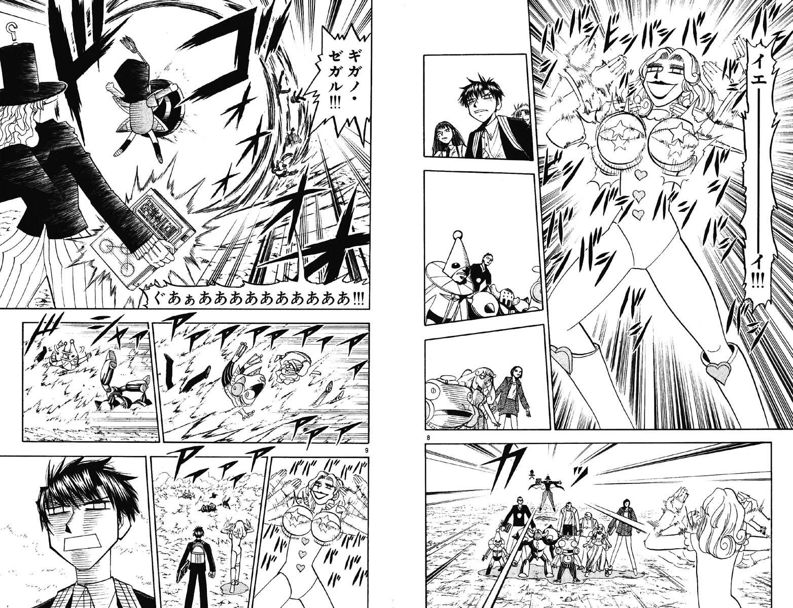 Konjiki no Gash!! - Chapter 126 - Page 4