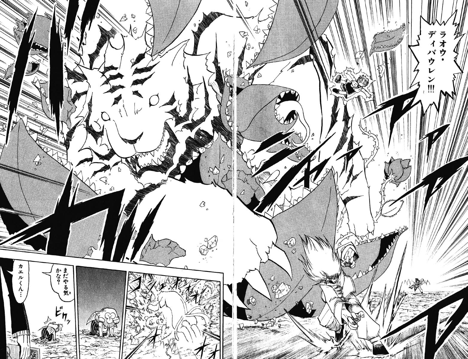 Konjiki no Gash!! - Chapter 126 - Page 7