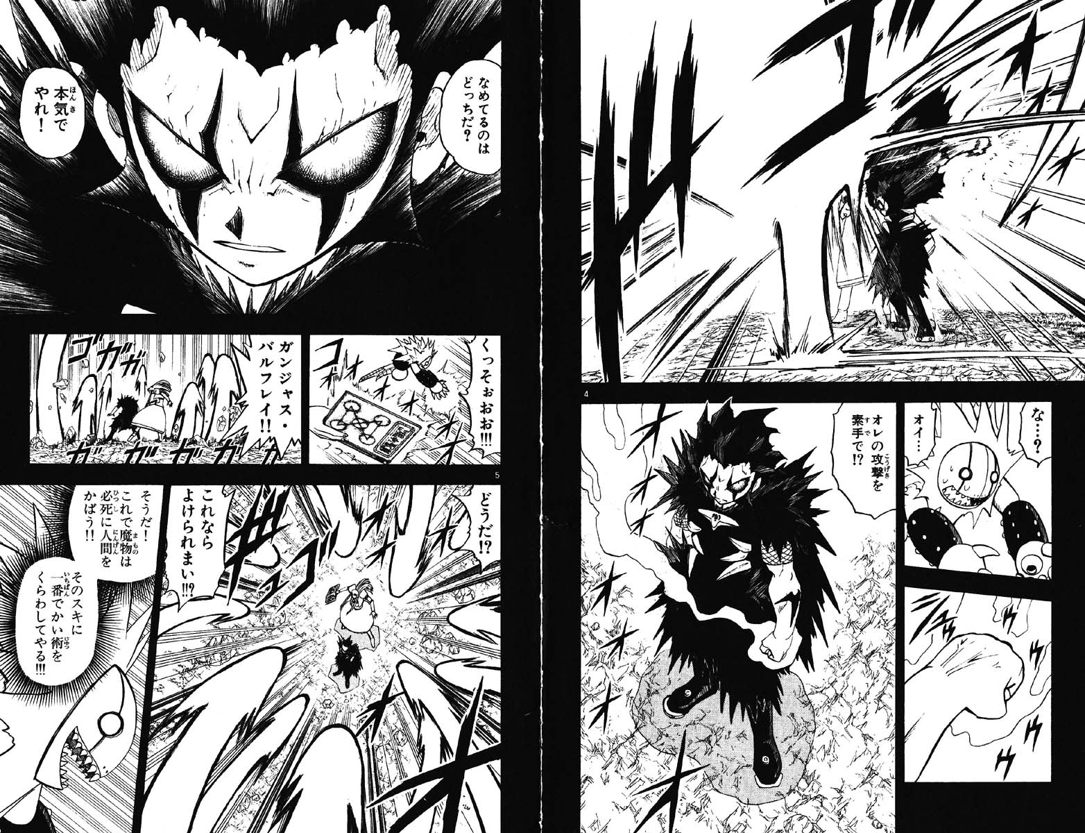 Konjiki no Gash!! - Chapter 127 - Page 2