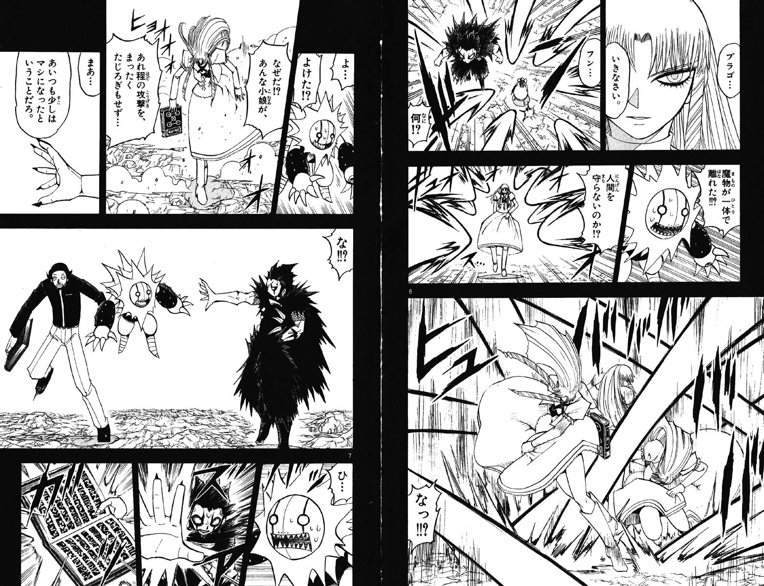 Konjiki no Gash!! - Chapter 127 - Page 3