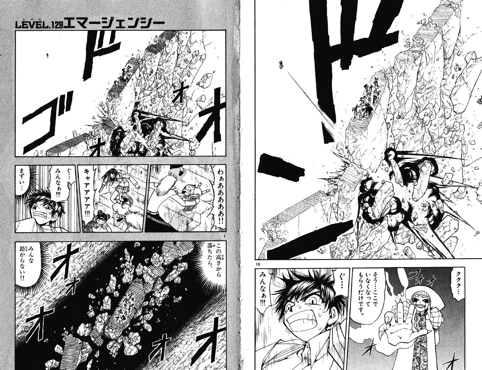 Konjiki no Gash!! - Chapter 128 - Page 9