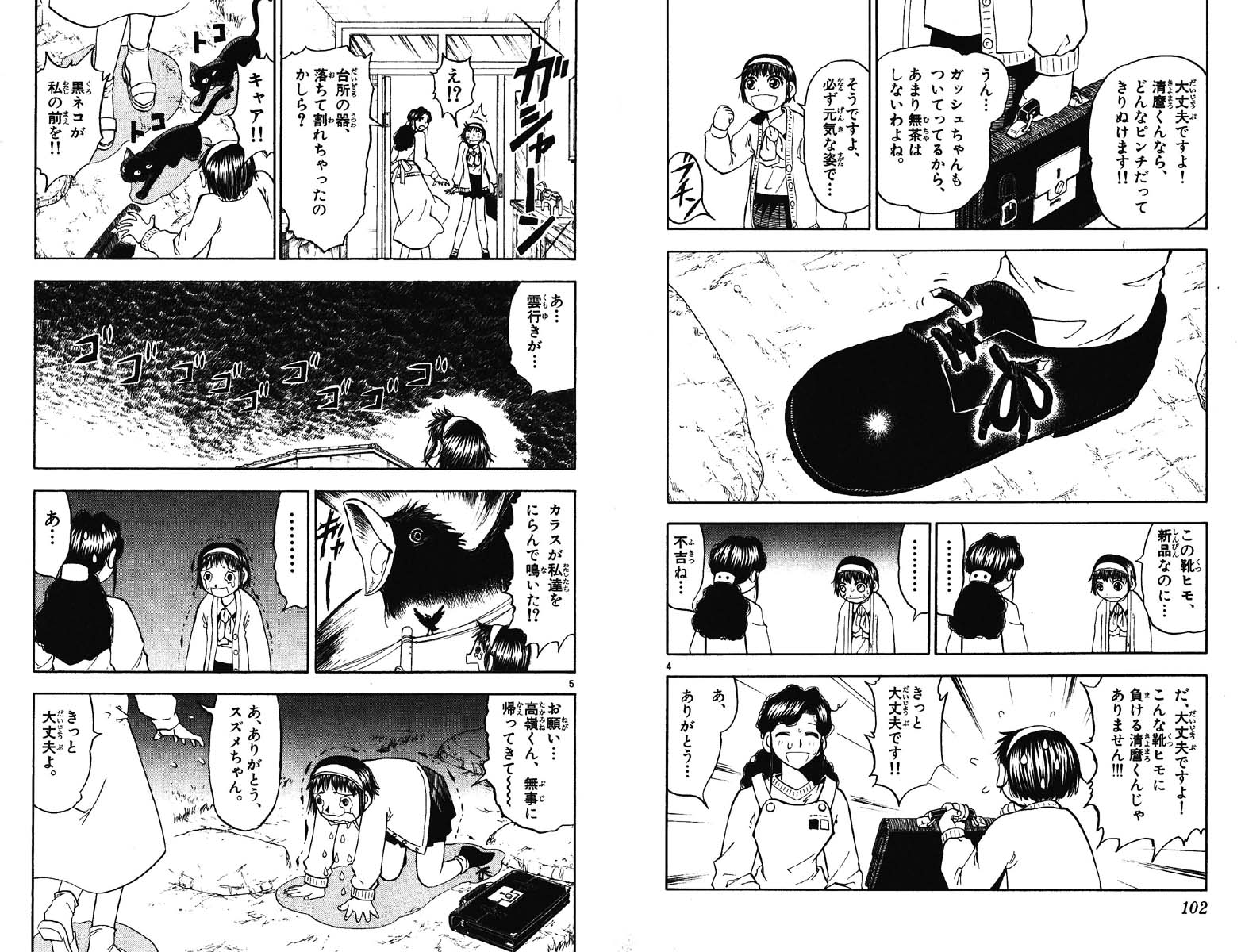 Konjiki no Gash!! - Chapter 129 - Page 2