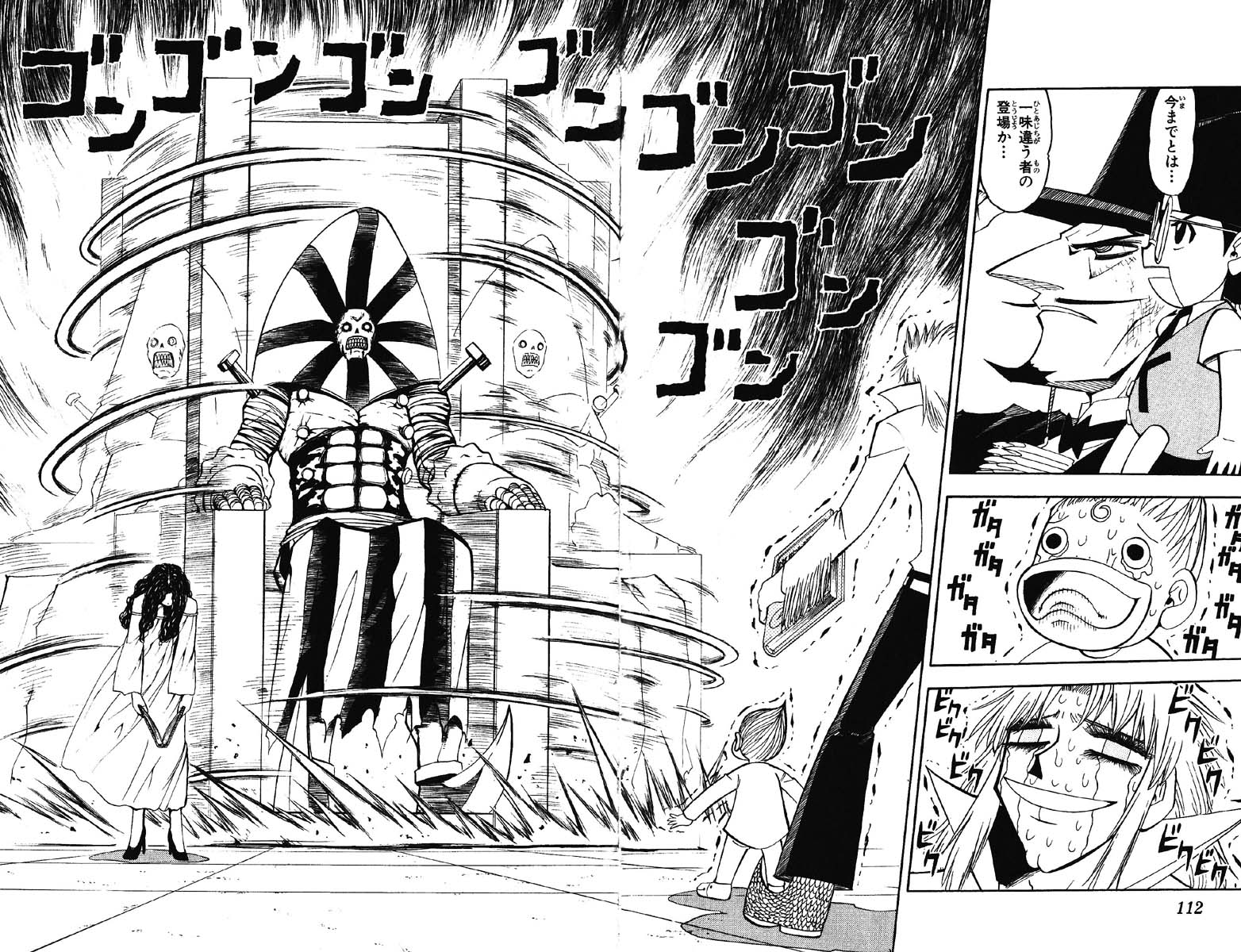 Konjiki no Gash!! - Chapter 129 - Page 7