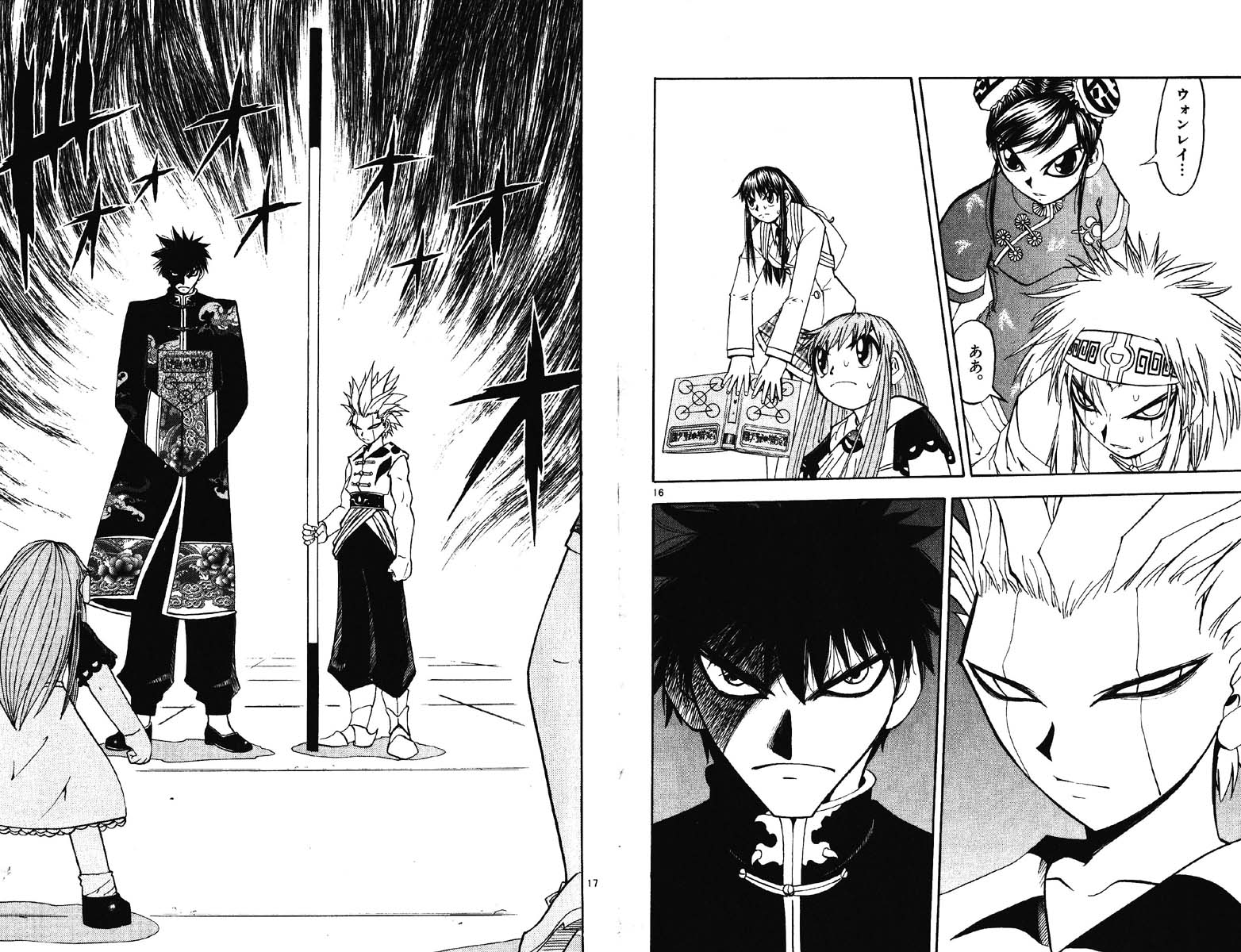 Konjiki no Gash!! - Chapter 129 - Page 8