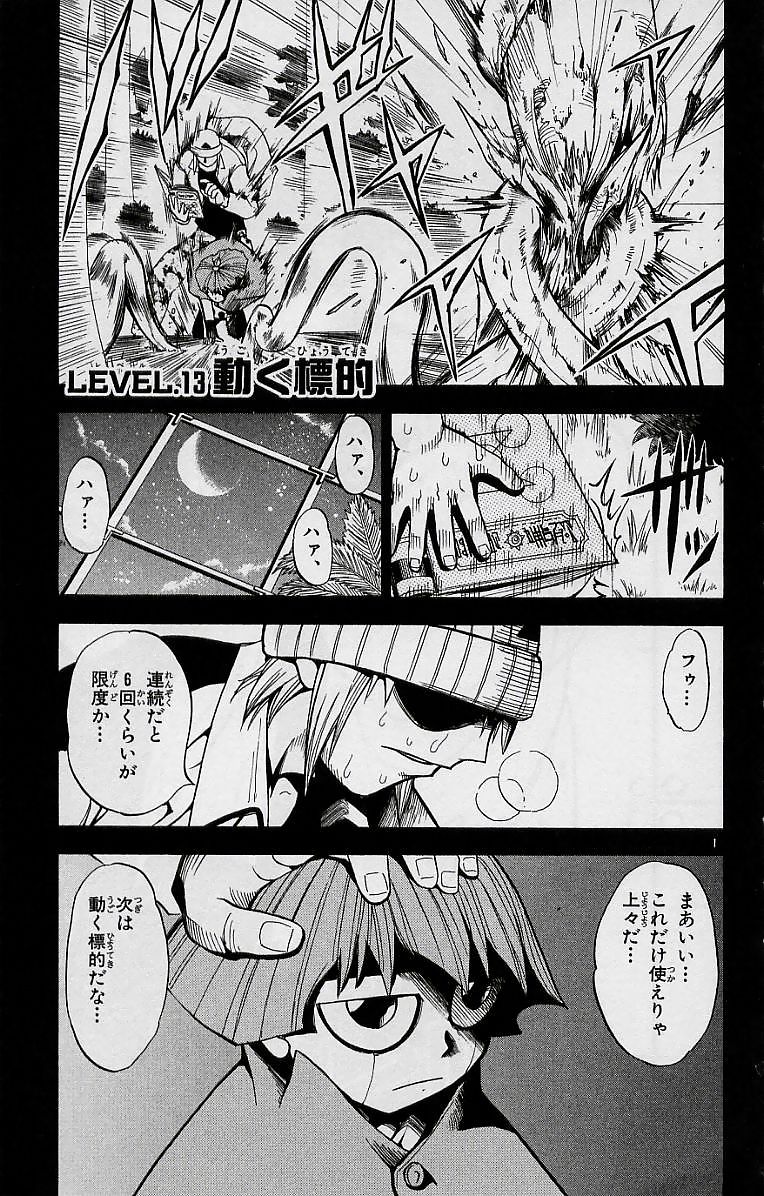 Konjiki no Gash!! - Chapter 13 - Page 1