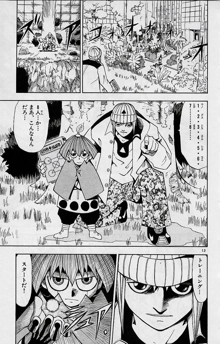 Konjiki no Gash!! - Chapter 13 - Page 13