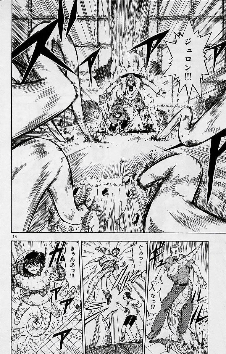 Konjiki no Gash!! - Chapter 13 - Page 14