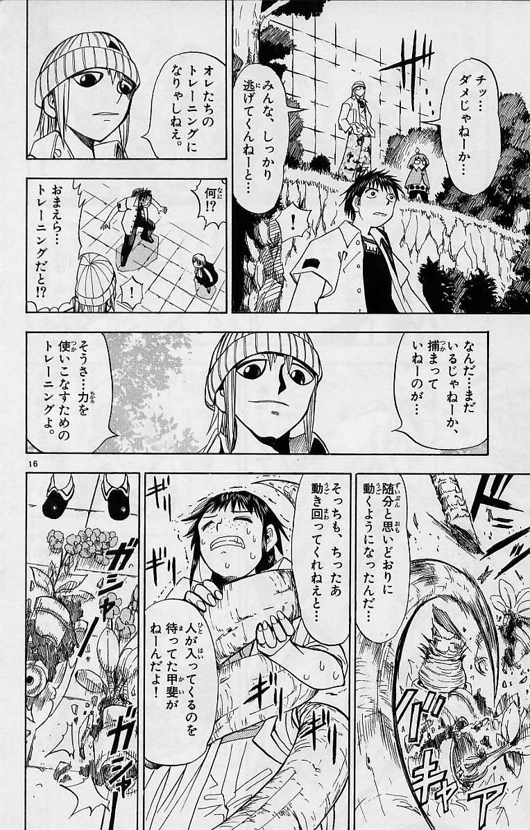 Konjiki no Gash!! - Chapter 13 - Page 16