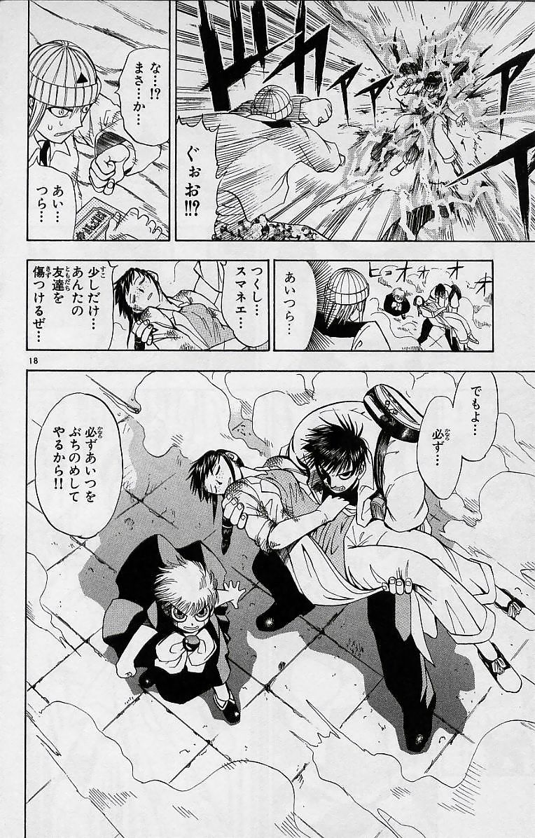 Konjiki no Gash!! - Chapter 13 - Page 18