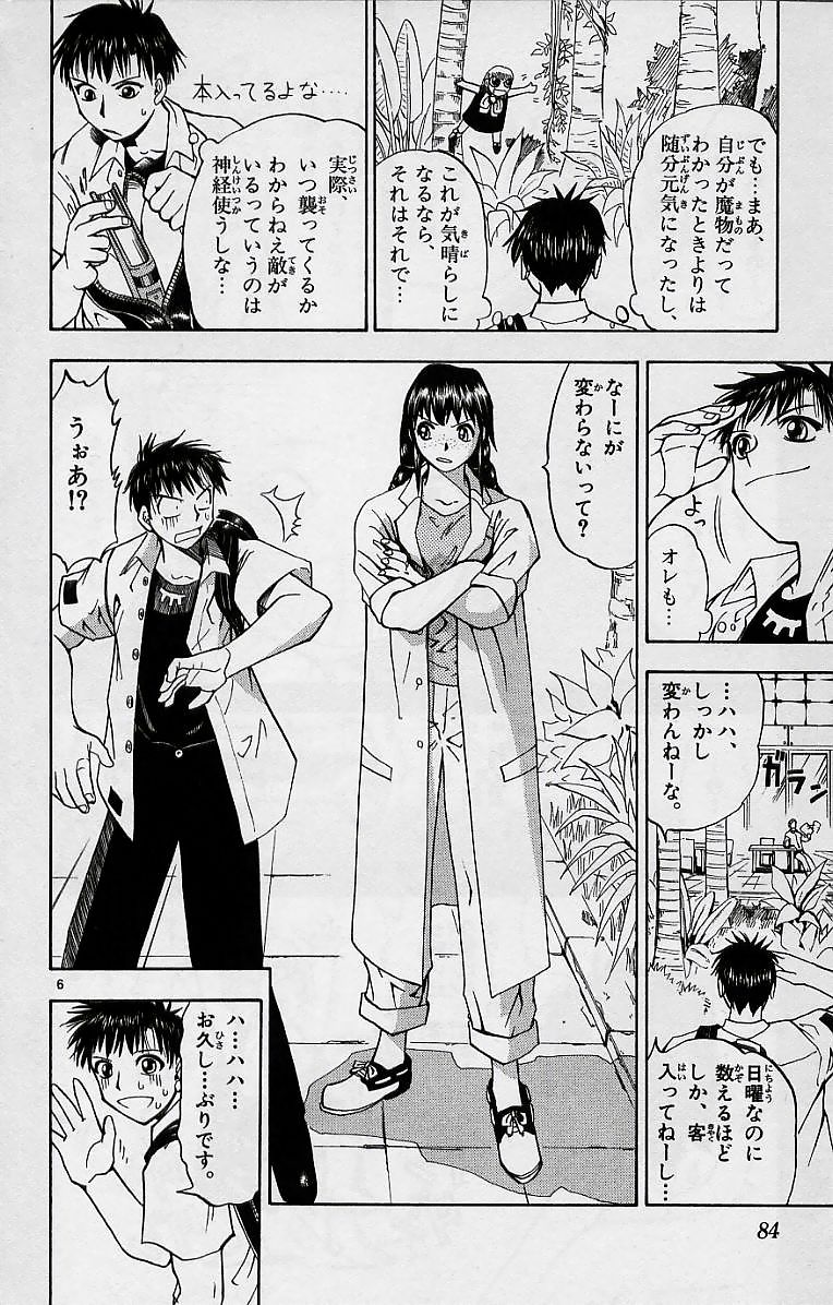 Konjiki no Gash!! - Chapter 13 - Page 6