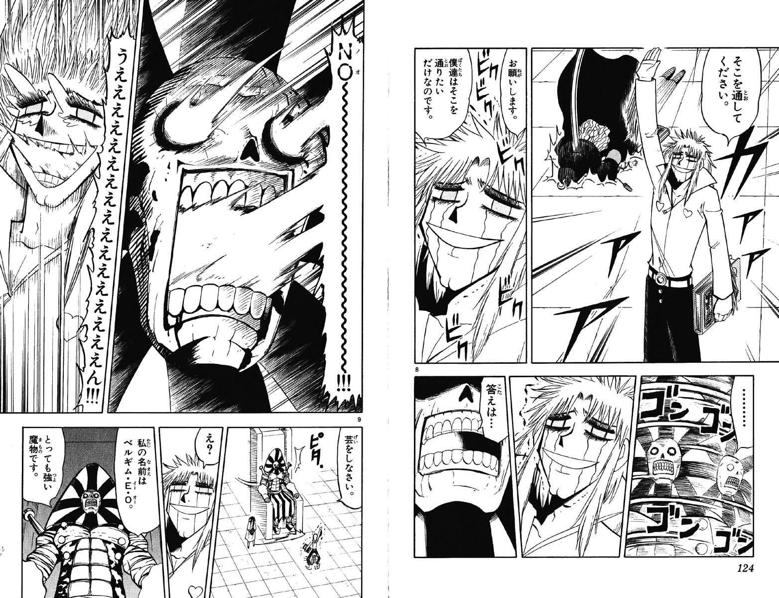 Konjiki no Gash!! - Chapter 130 - Page 5