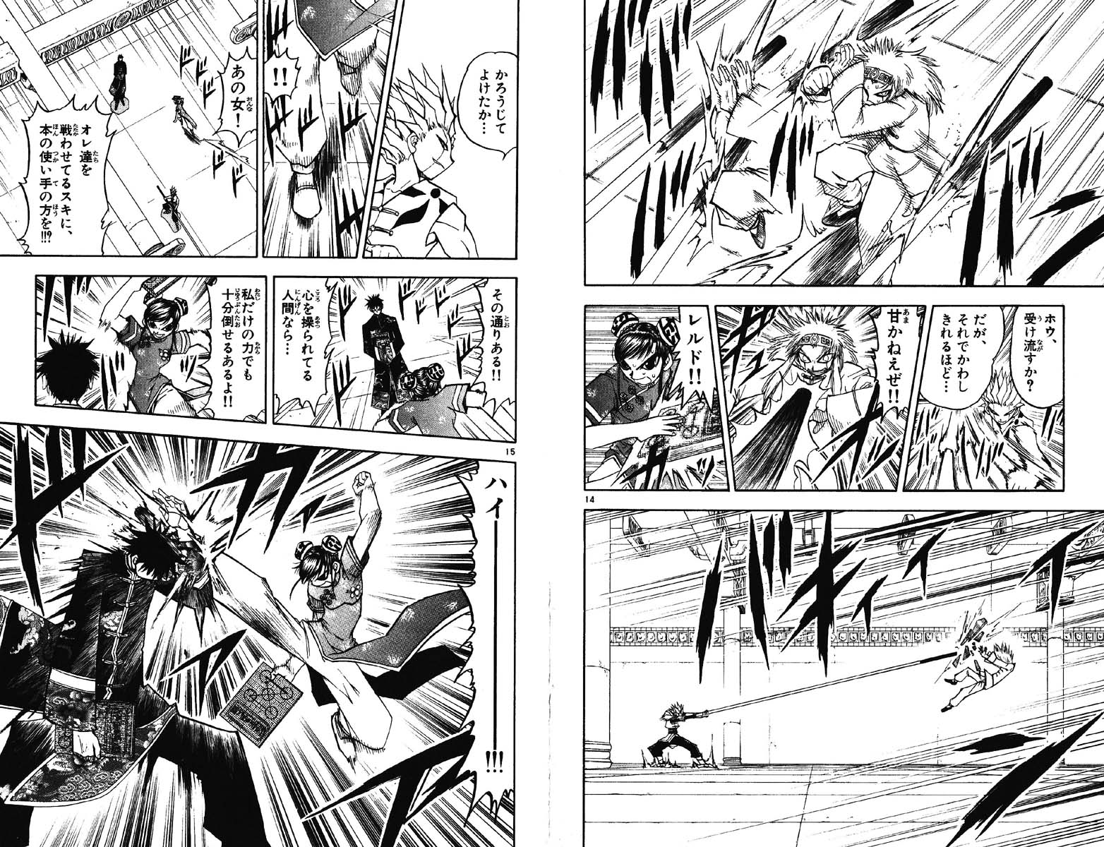 Konjiki no Gash!! - Chapter 130 - Page 8