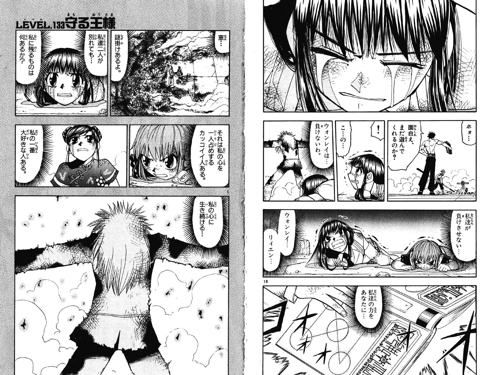 Konjiki no Gash!! - Chapter 132 - Page 10