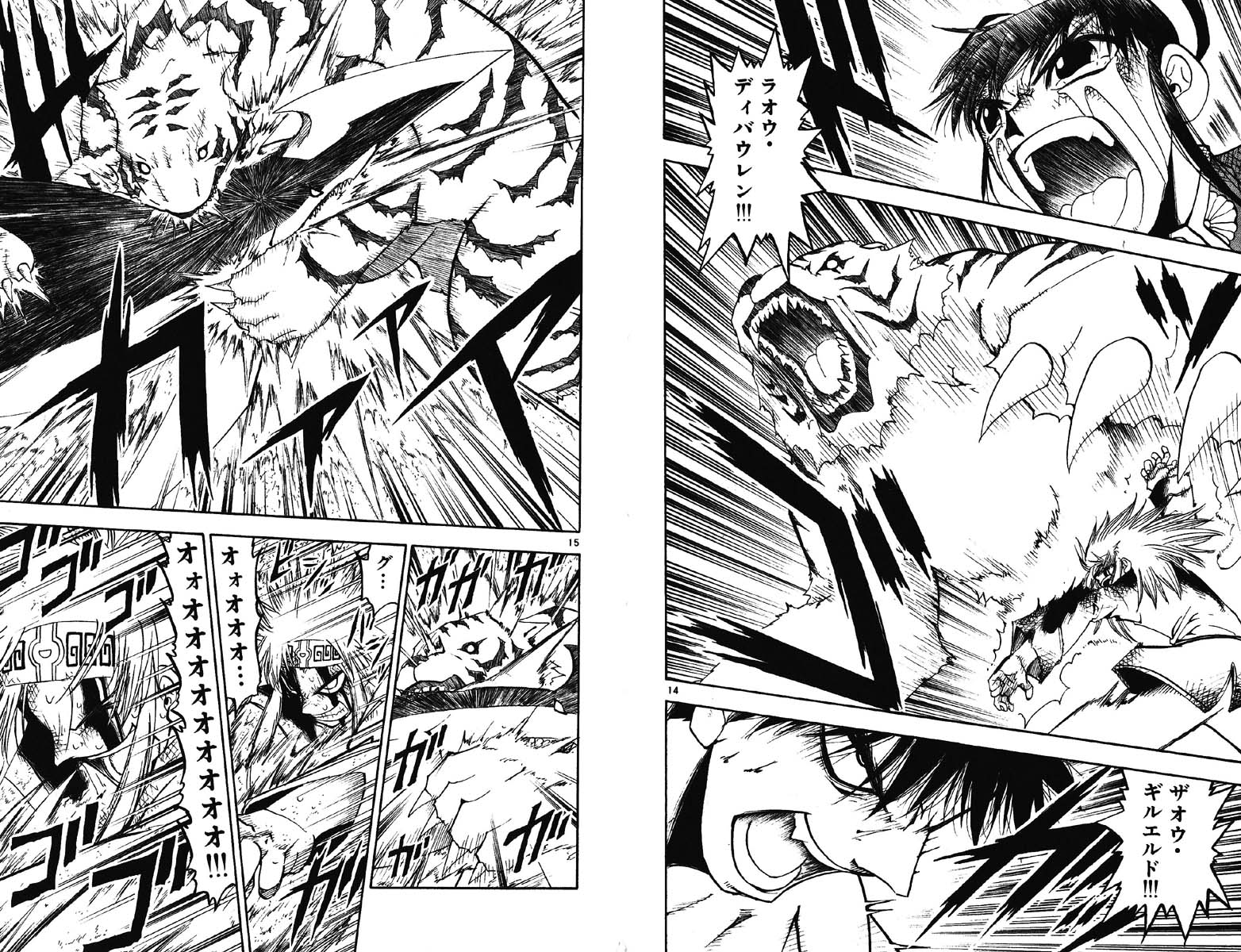 Konjiki no Gash!! - Chapter 132 - Page 8