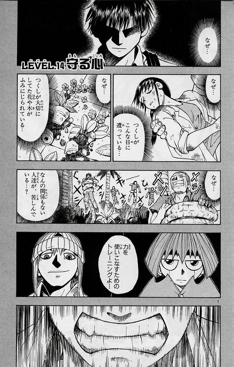 Konjiki no Gash!! - Chapter 14 - Page 1