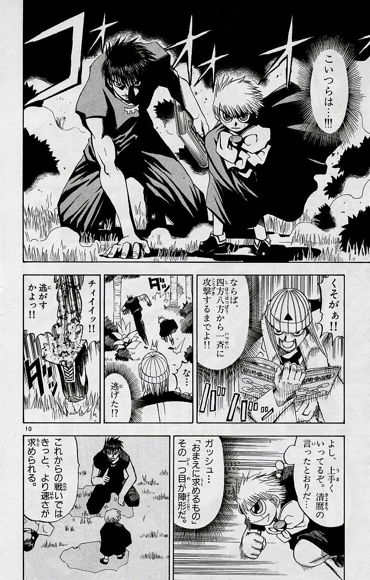 Konjiki no Gash!! - Chapter 14 - Page 10