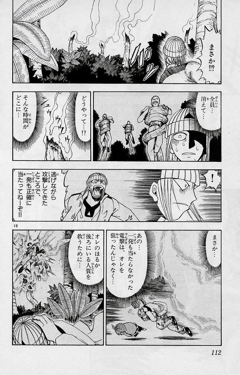 Konjiki no Gash!! - Chapter 14 - Page 16