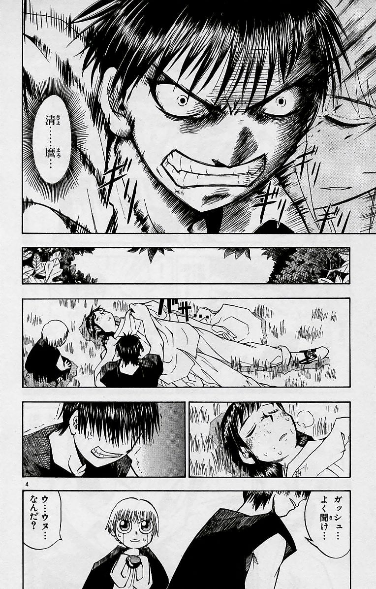 Konjiki no Gash!! - Chapter 14 - Page 4