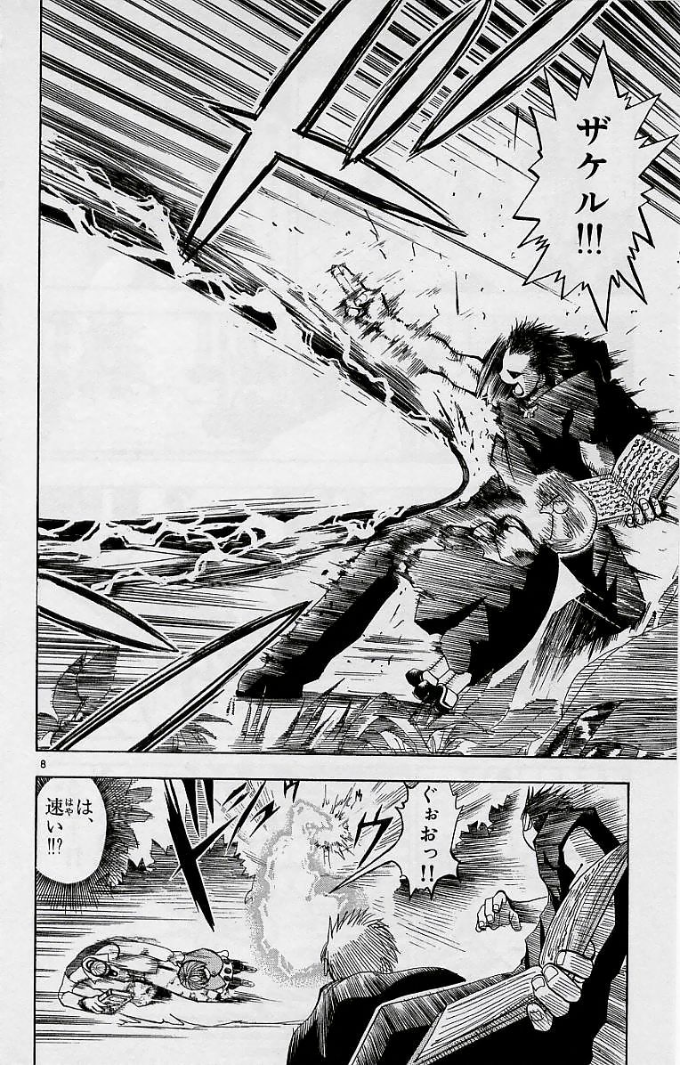 Konjiki no Gash!! - Chapter 14 - Page 8