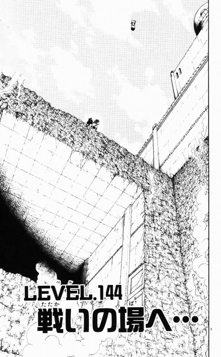 Konjiki no Gash!! - Chapter 144 - Page 1